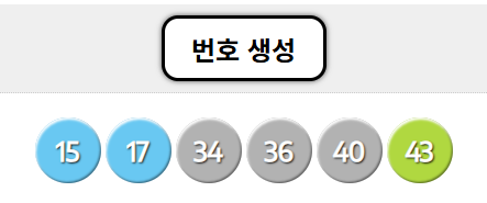 난 가야디 가야디 보너스번호