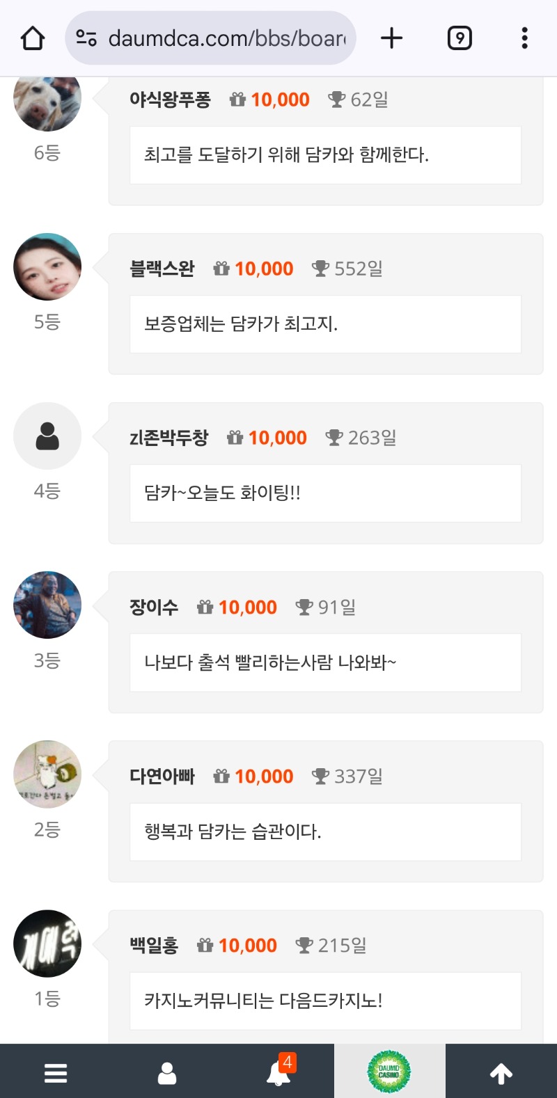 오늘도 순방ㅅ