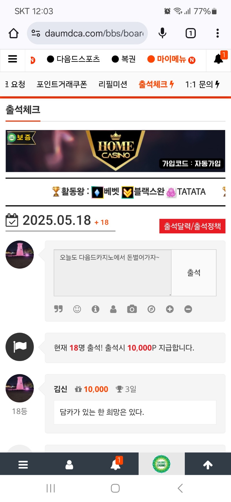 18일 웬일~~~ㅅㅅㅅ