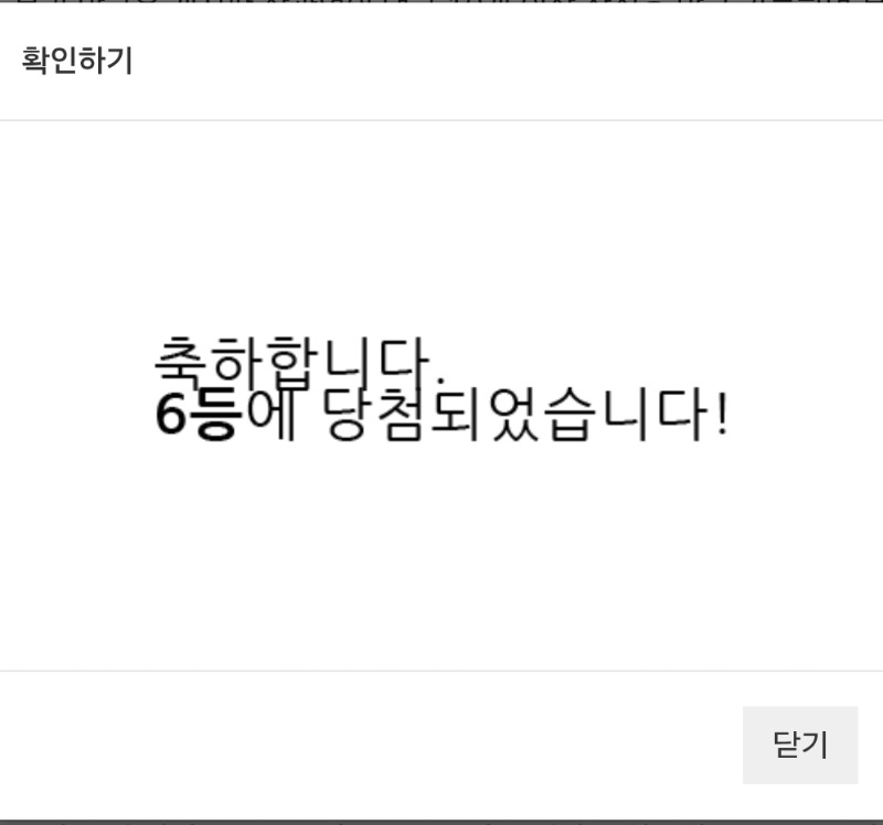 6복이 나이서ㅅ