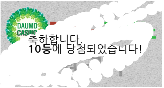 자기 전에 일복 당첨!