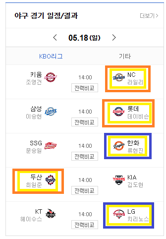 KBO 응원합니다 가즈아