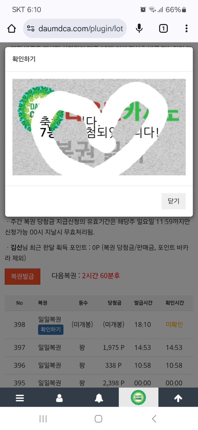 ♡7보기♡