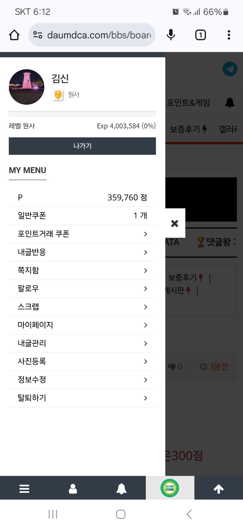 진급!