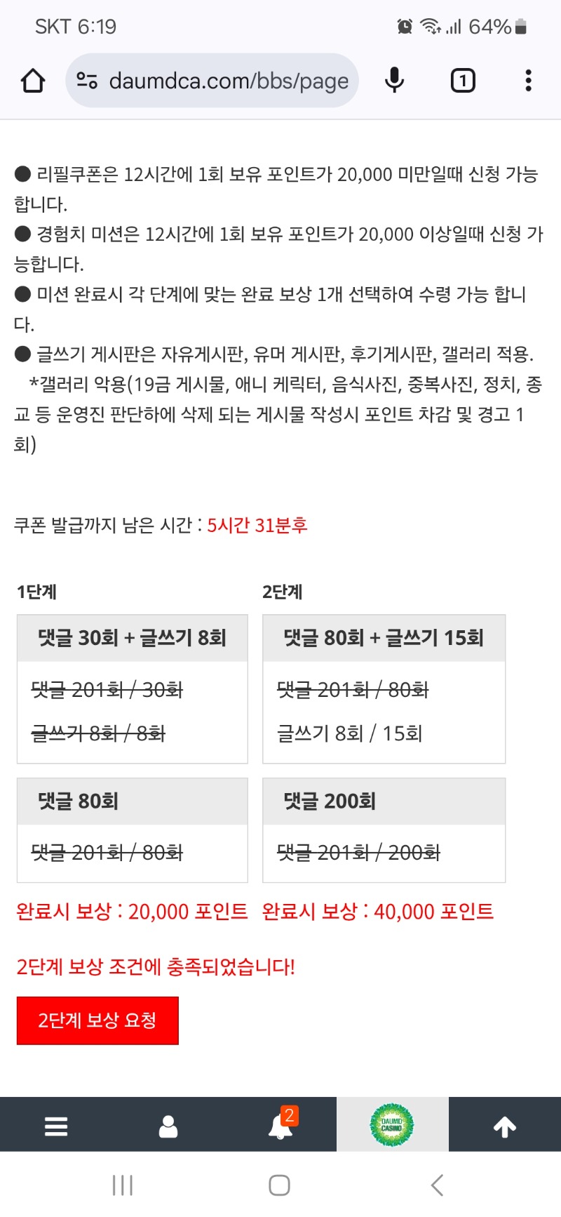 포인트 꿀걱~~