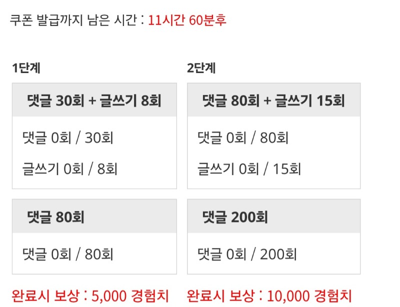 겸치론 도전