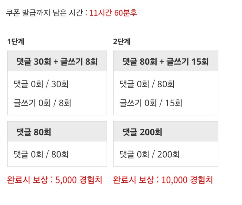 겸치론 도전!