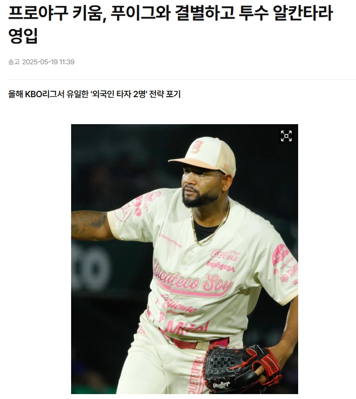 키움 시즌 버린거니?