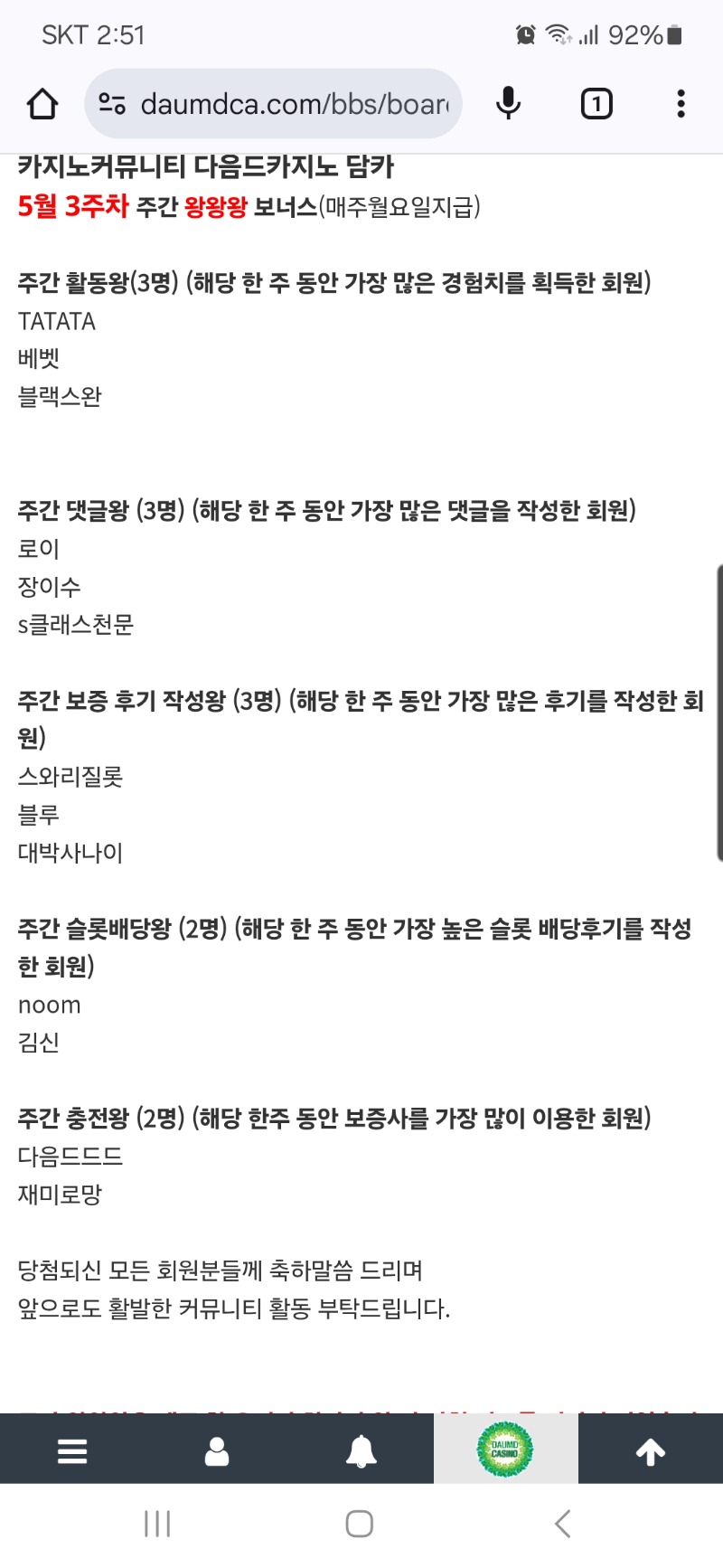주간왕 감사합니다