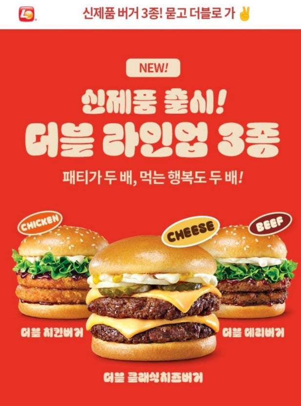 롯데리아 땡기네요~