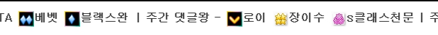 진심 가문의 영광이네 ㅋㅋㅋㅋㅋ