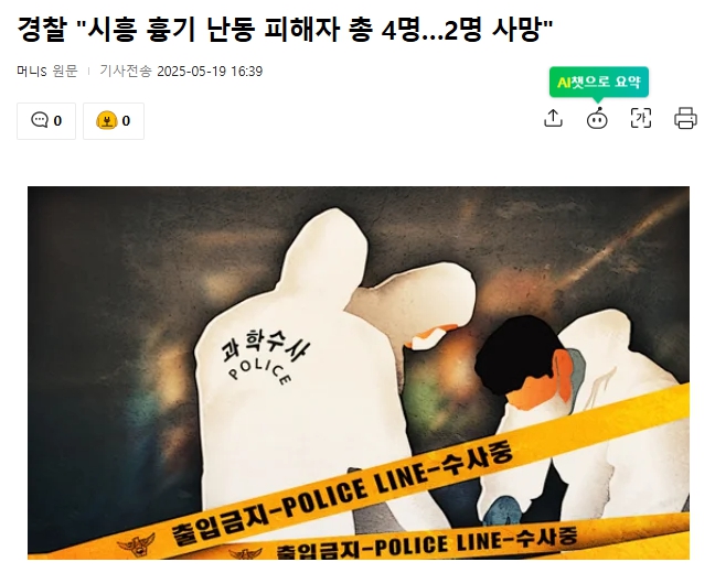 이래도 중국인 계속 받을거야 ?