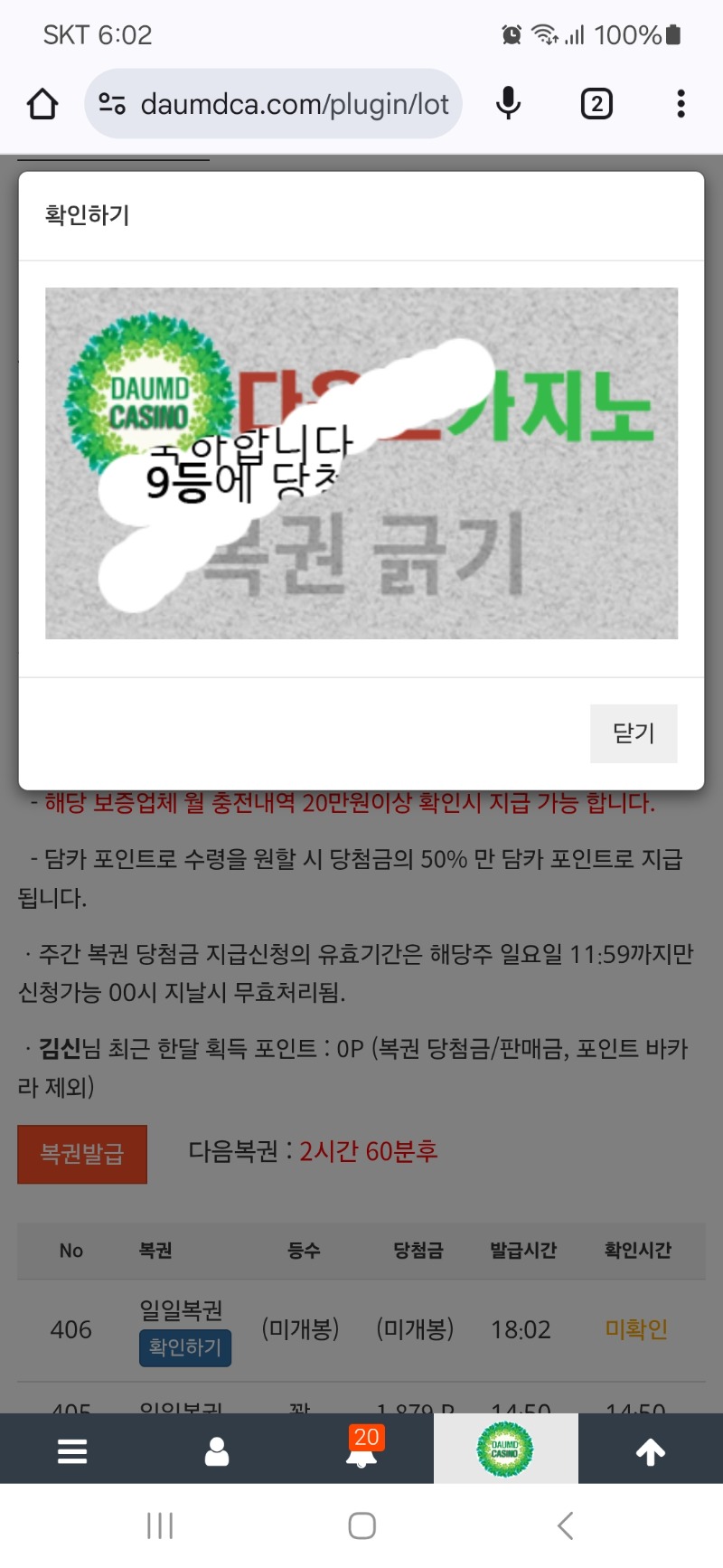 9등 감사합니다