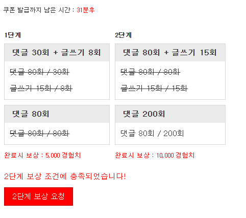 2단계 경험치론도 완성!