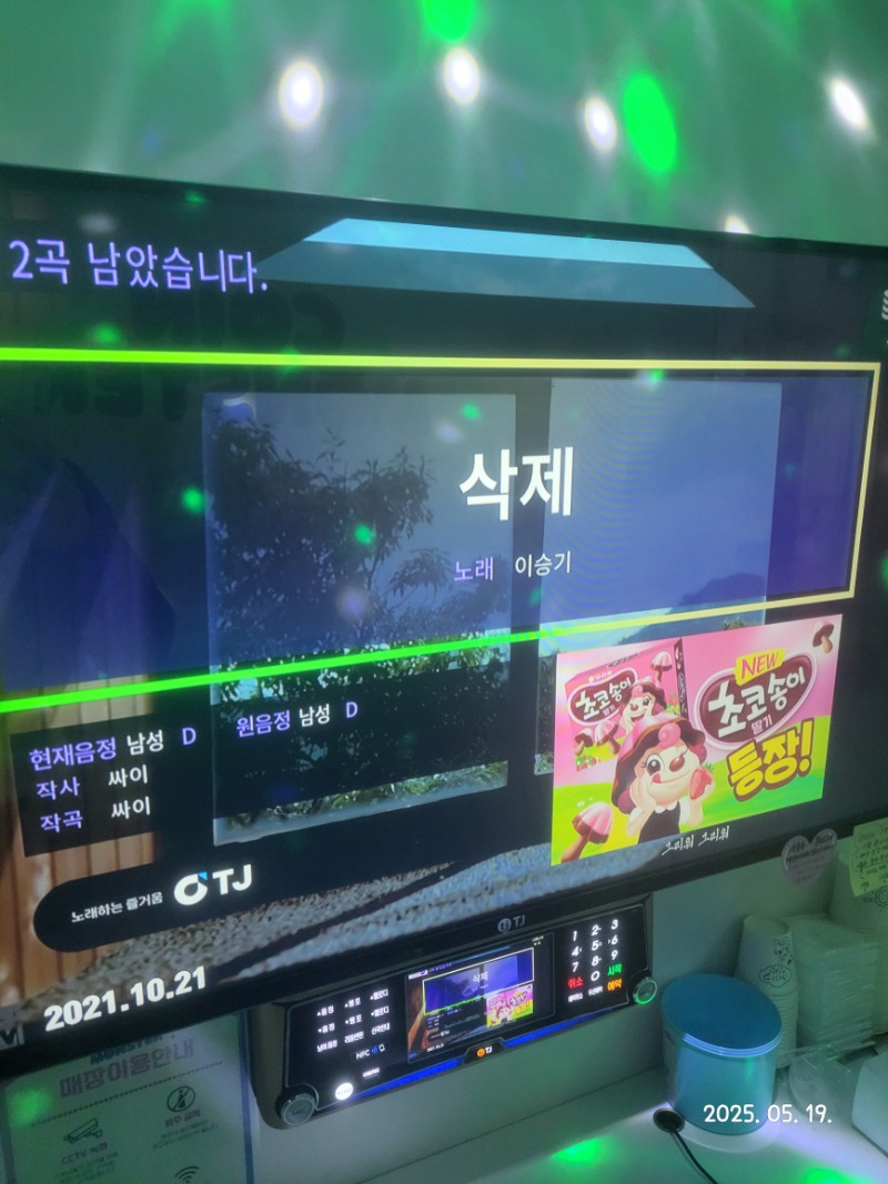 헬욜은 코노!!