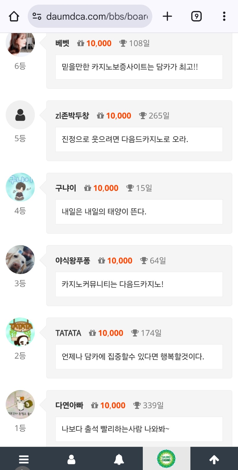 다시 순방 복귀!ㅅ