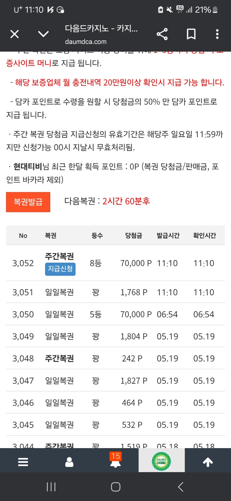 8주복ㅅㅅ