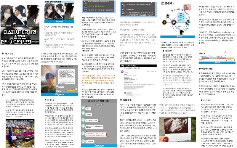 손흥민