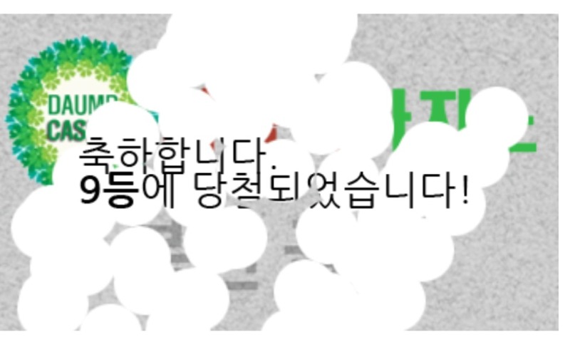 일복 당첨!