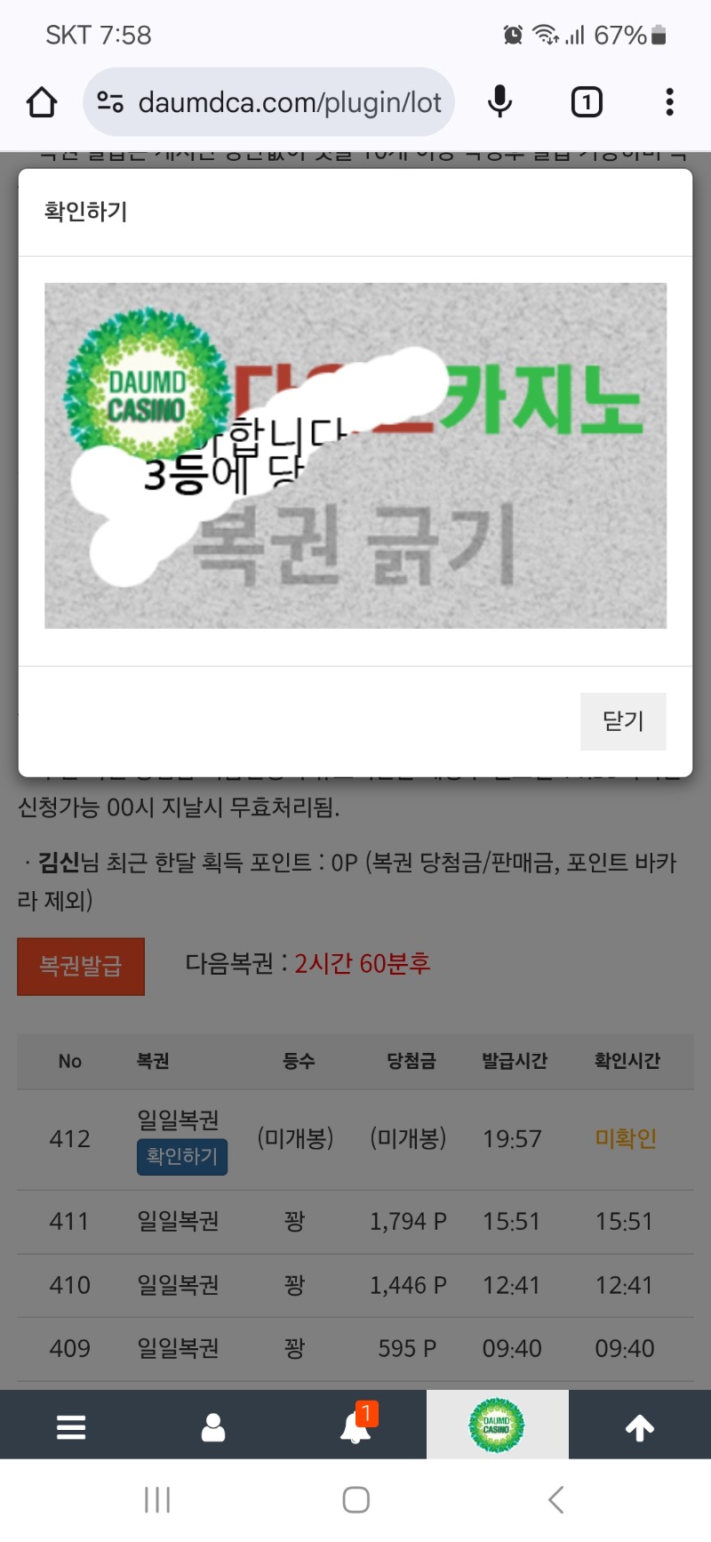 3등 나이쑤