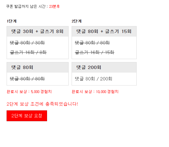 경험치 완성 맛있게 패버리기