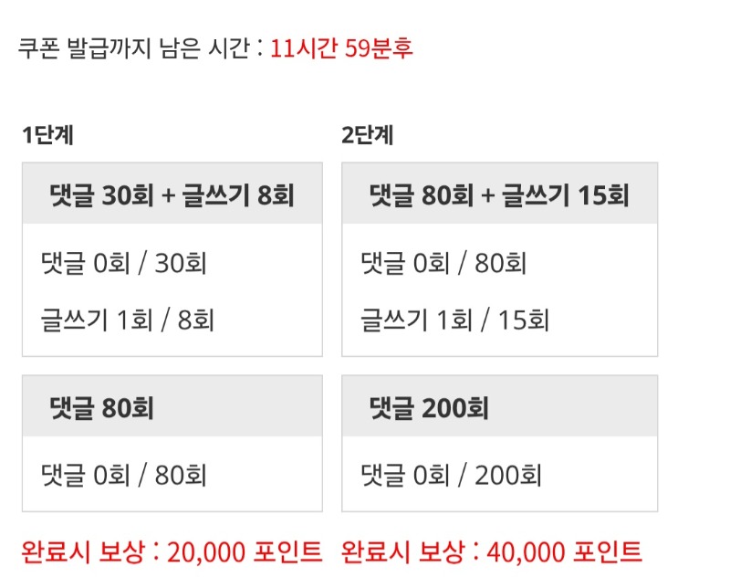 포인트론 도전!