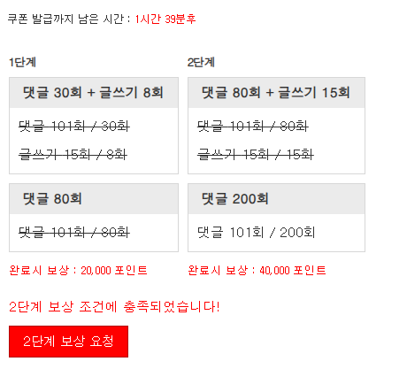 포인트론 완성!