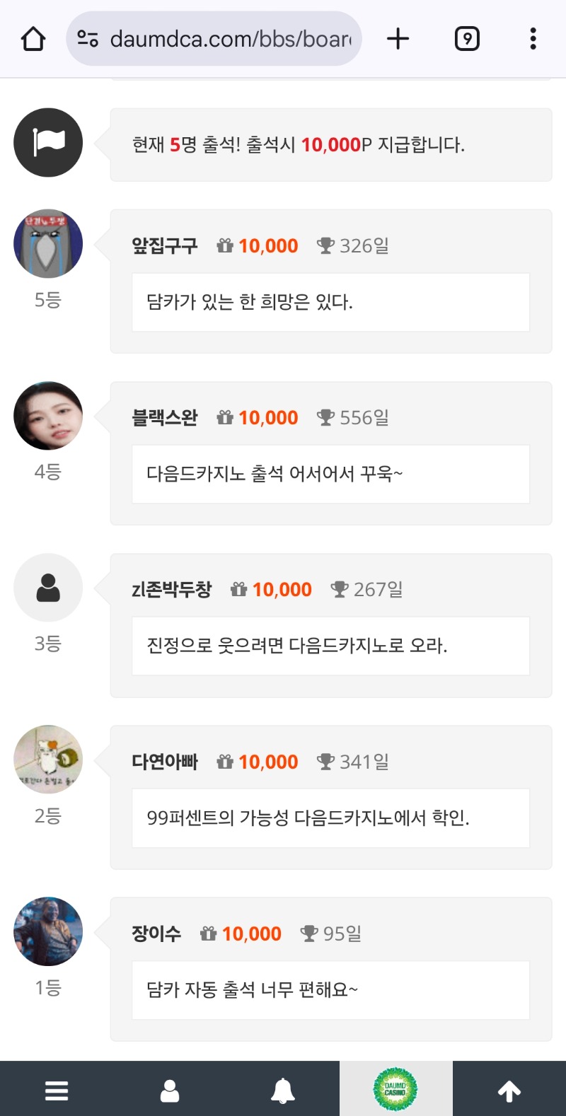 오늘도 순방ㅅ