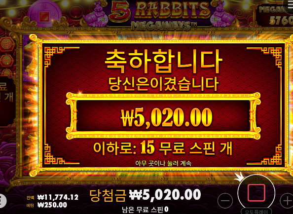토라메 좋습니다! 소액이지만...