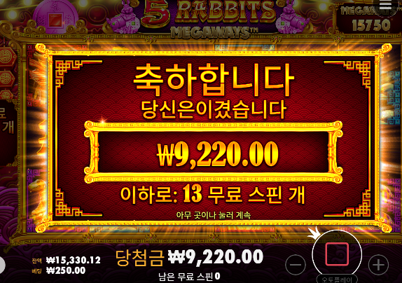토라메 좋습니다! 소액이지만...