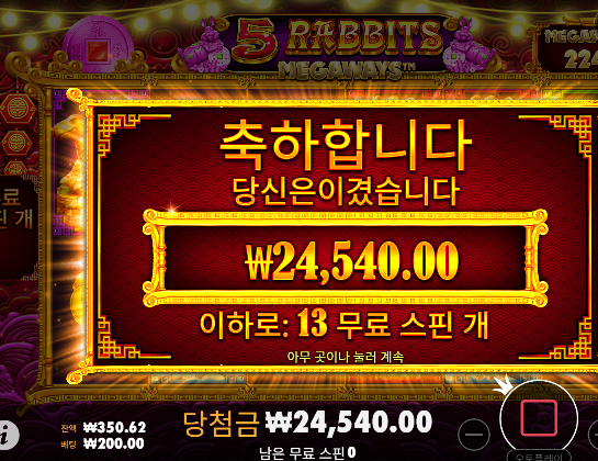 토라메 좋습니다! 소액이지만...