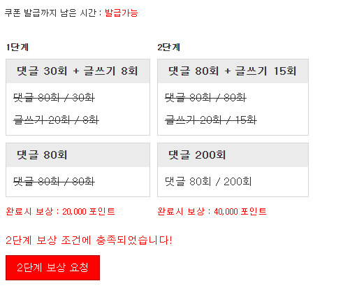 2단계 완성!