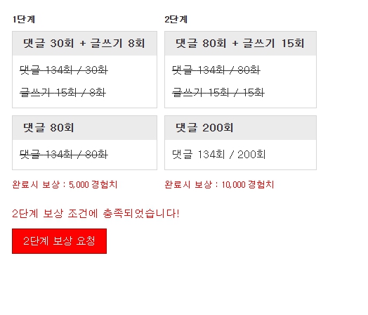 미션완료