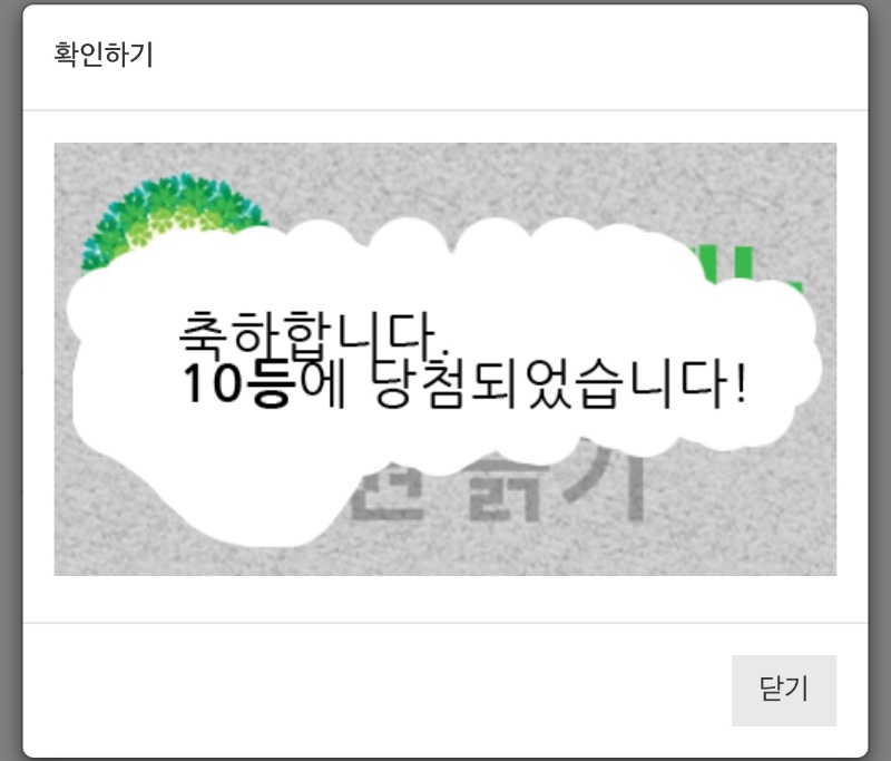 10등.. 아쉬워라 ㅠㅠ