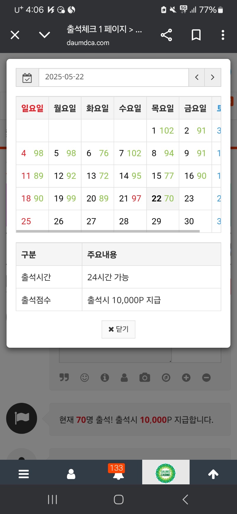 아..어제 출석이 안됬구나