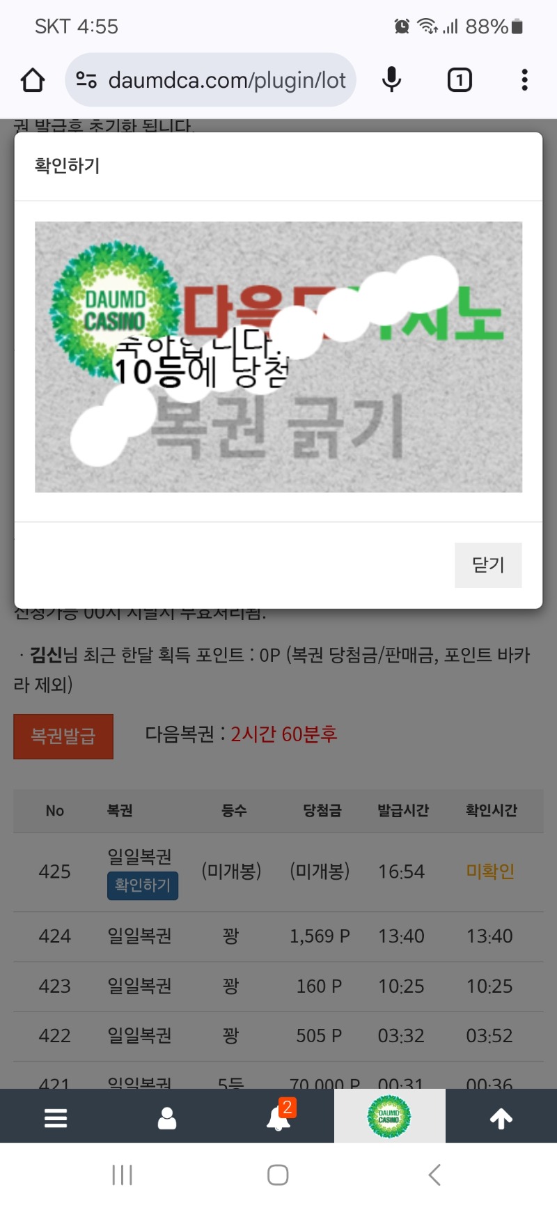 10등도감사^^