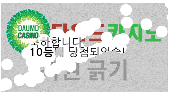 일복 당첨!