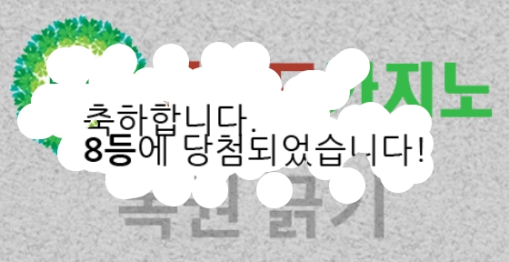 8등이라네요