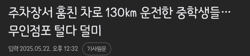 요즘 중학생