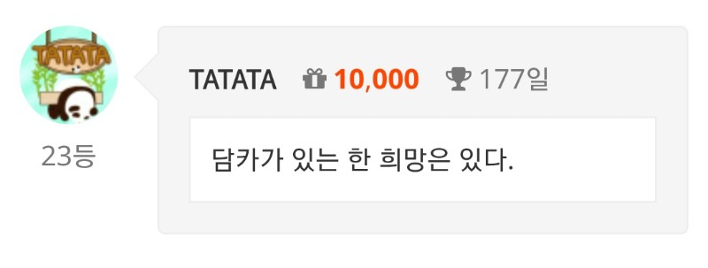 23등 네이선~~!!