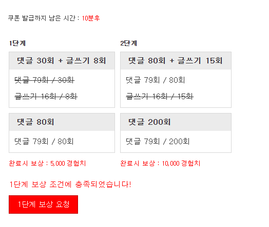 2단계 경험치 냠냠