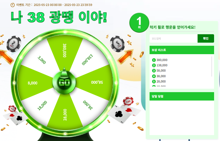 룰렛 뺨 진짜 치고싶네...