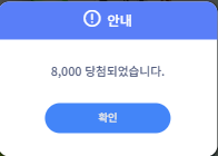 룰렛 뺨 진짜 치고싶네...