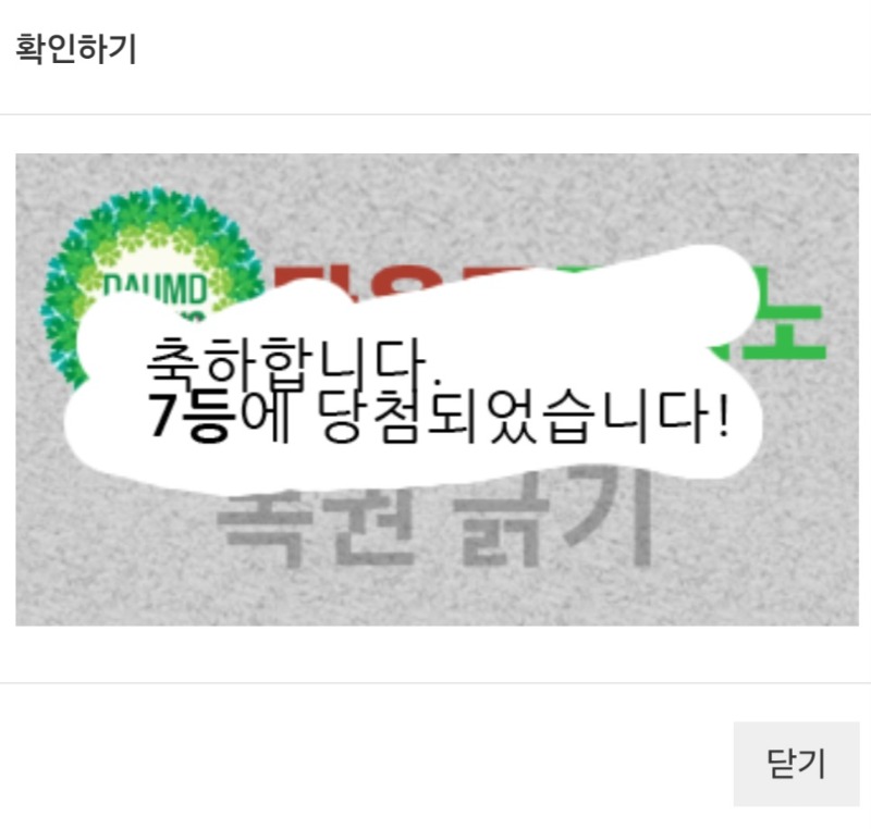 주복이7