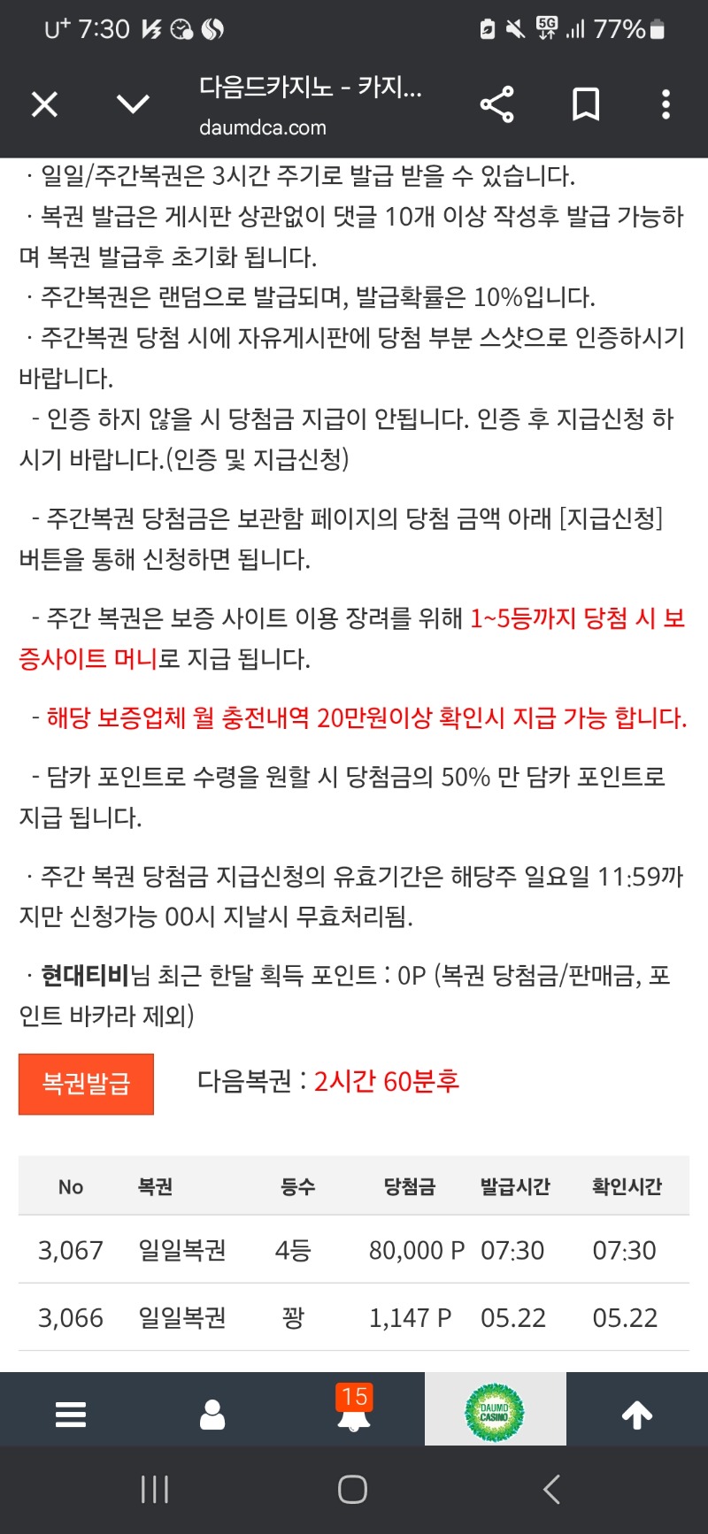 아침에 4등 좋네요 ㅎㅎ
