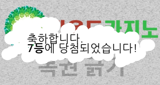 뭔데 또 7등이여
