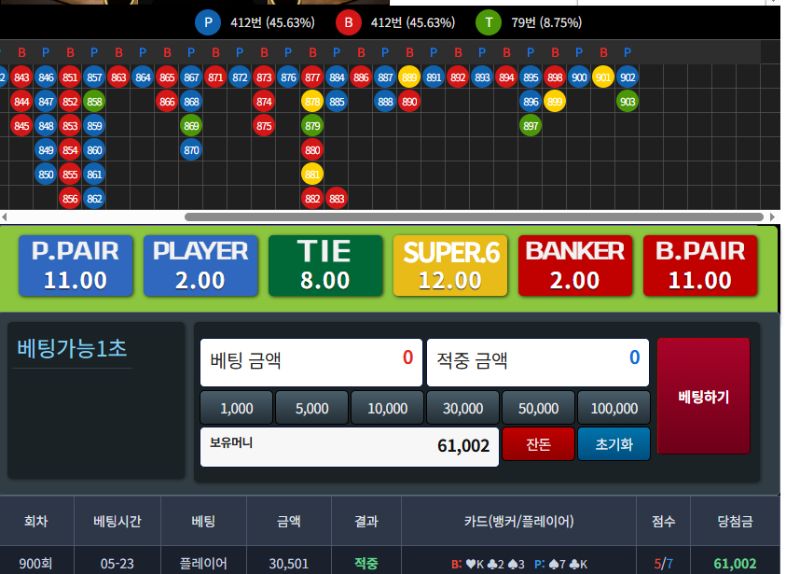 포바 원깡 성공!