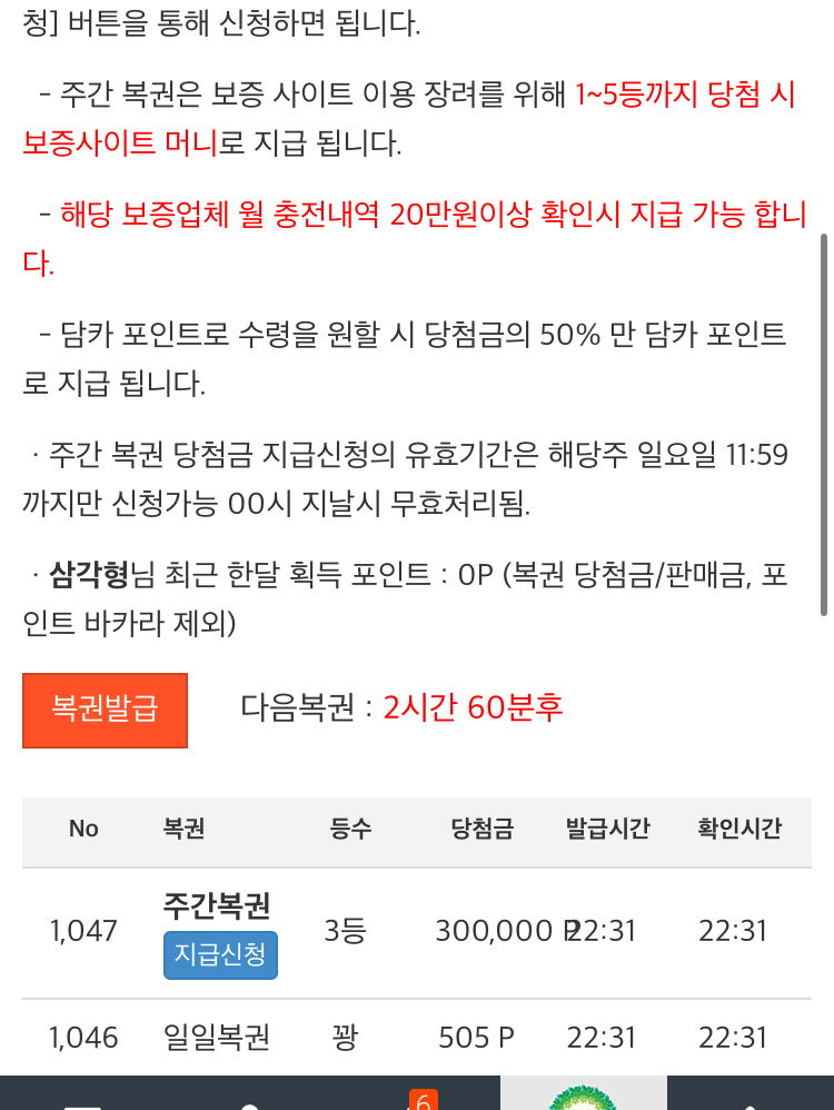 앗..주복당첨!!
