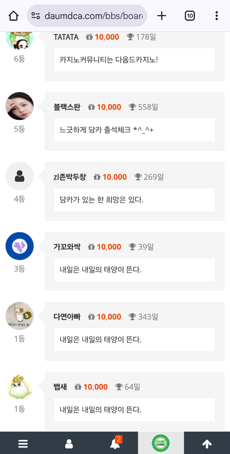 오늘도 순방!ㅅ