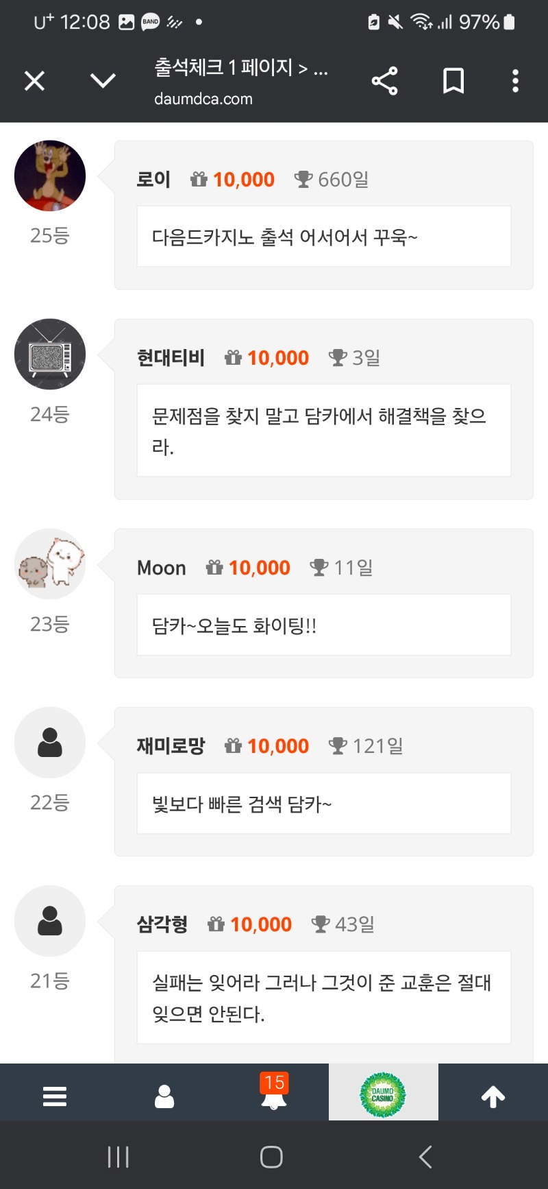 24일은 제가!